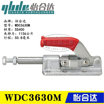 原装怡合达型肘夹 替代推拉压紧式 法兰底座快速夹具夹钳WDC3630M