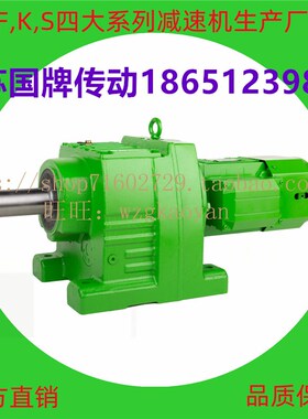R/RF/GRF/GR37-m47-57-67-77-87-97-107-137-147硬齿面减速机国茂