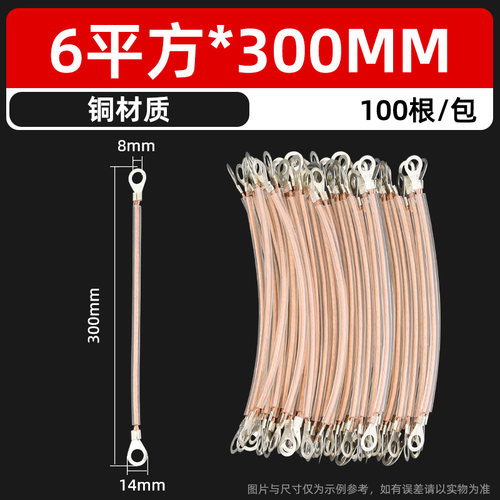 桥架接地线软铜线紫全铜编织跨接线透明加塑带防静电2.5/4/6平方