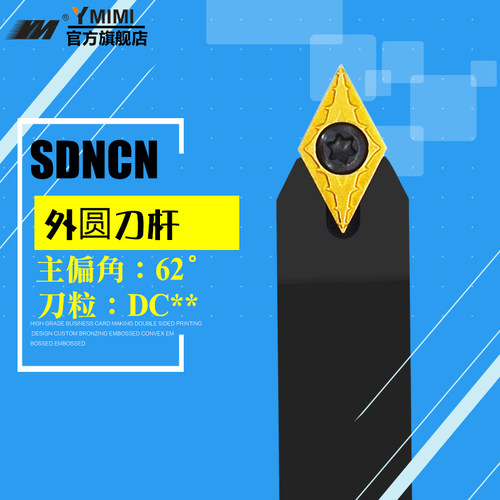数控外圆车刀杆SDNCN1616H11/2020K11中心外牙外螺纹55度机夹刀杆