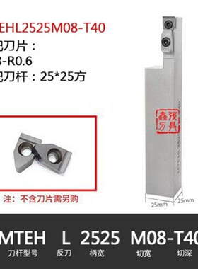 切槽切断大切深直槽刀杆MTEHR MTEHL2525M 3232P08 10 14-T40 65