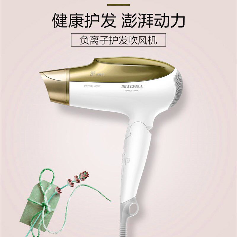 超人RD1820电吹风 家用静音负离子大功率可折叠便携式吹风机包邮