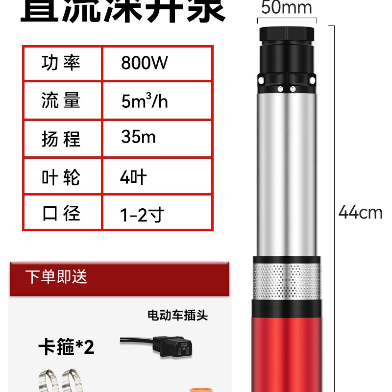 直流潜水泵1e2v24v48v60v72v家用电动电瓶车抽水泵农用灌溉深井泵