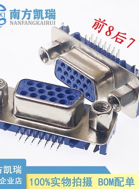超薄串口VGA15弯针/孔 二排15母(前7后8/前8后7) 15针弯脚蓝色