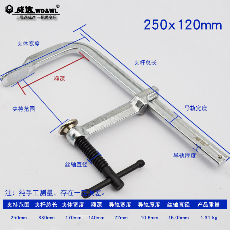 威达重型F夹固定夹具G型夹 木工工具 固定夹工业级F具 重型模具夹