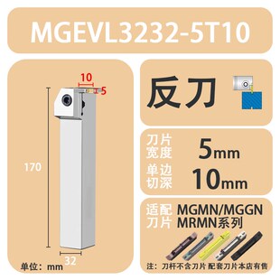 排刀机32方横向槽刀杆7字形槽刀MGEVR MGEVL3232-3 -4 -5切槽切断