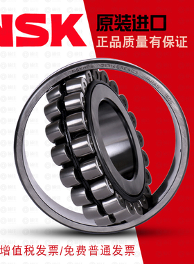 NSK进口轴承22205 22206 22207 22208 22209 CAM CC CDEAE4 K W33