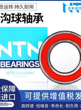 日本进口NTN高速轴承 6060 6064 6072 6076 6080 6084 ZZ LLU C3