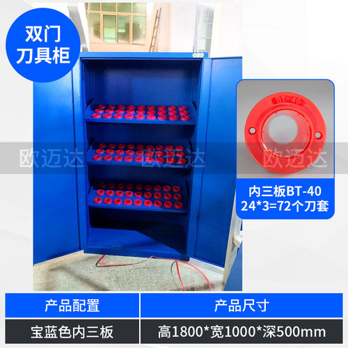 车间机床加工中心CNC车间重型BT30 BT40 BT50双开门HSK63刀具柜