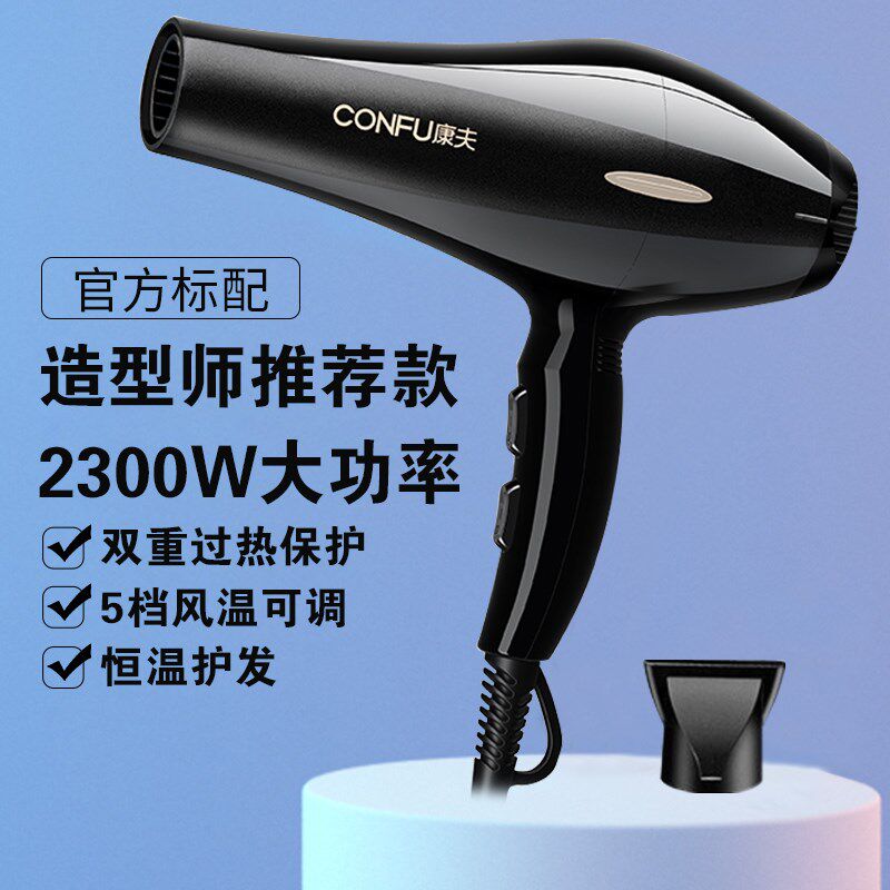 康夫电吹风机发廊发型师专用吹风机大功率吹风筒冷热风家用KF8894