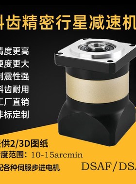 德圣龙精密行星减速机圆法兰方法兰DSAF/DSAEF060/080/090/120/16