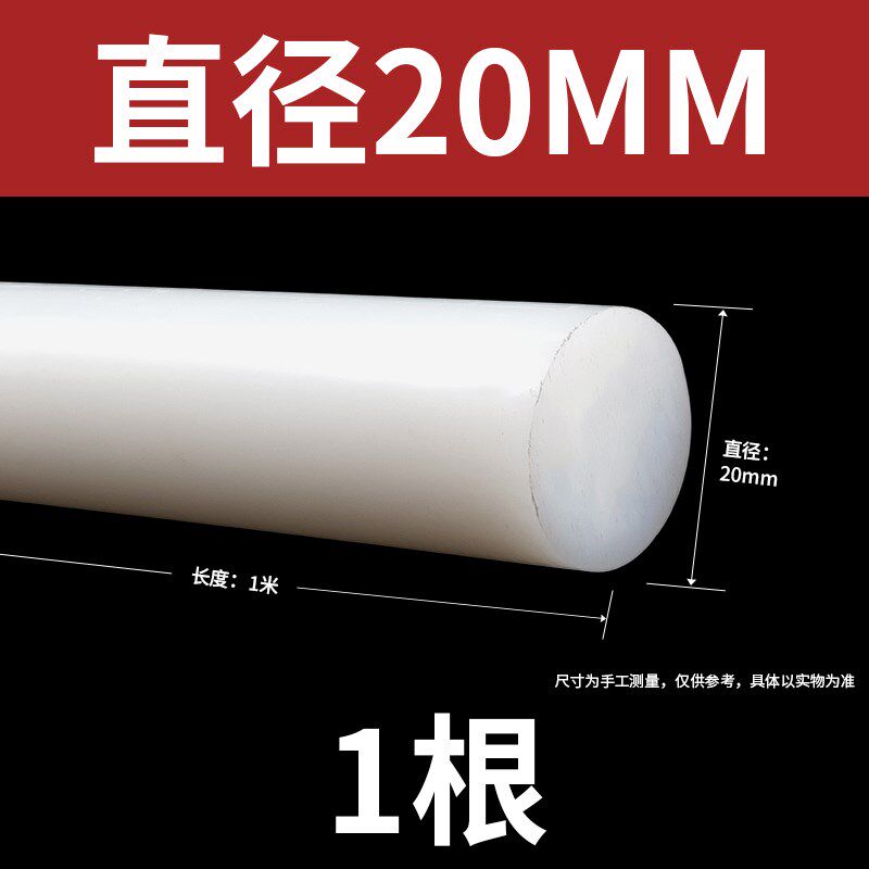 尼龙棒实心圆柱棒料pa6塑料棒实心尼龙棍塑料杆塑料棍硬质耐磨