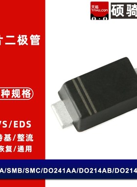 US2AF US2BF US2DF US2GF US2JF US2KF US2MF SMAF贴片整流二极管