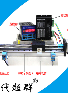 CBX直线导轨滑台模组滚珠丝杠配套57步进电机往复工作台XYZ运行
