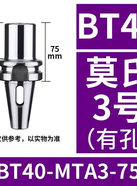 数控莫氏钻头刀柄BT30/BT40/BT50-MTA1/2/3/4铣床刀套高精度内锥