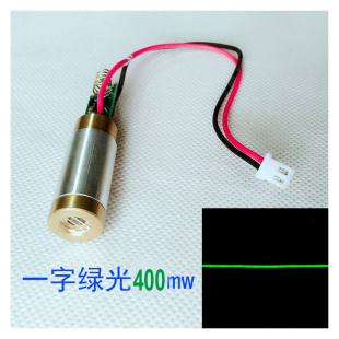 绿激光整套点状一字 400mw连续高亮室外水平线激光头模组器532nm