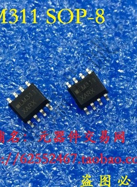 LM311D SOP-8