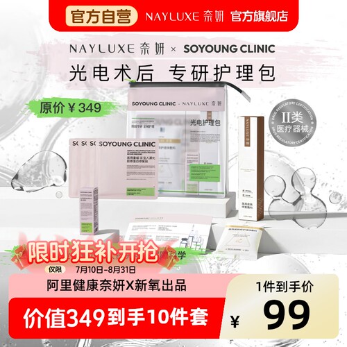 到手10件套敷贴7片+精华凝胶霜