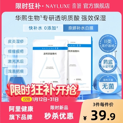 10大0添加华熙原料0防腐剂医用