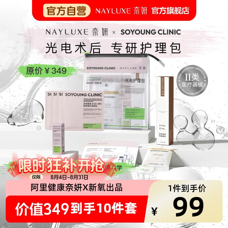 到手10件套敷贴7片+精华凝胶霜