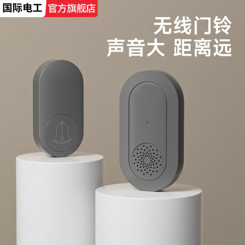 无线入户门铃开关家用免打孔