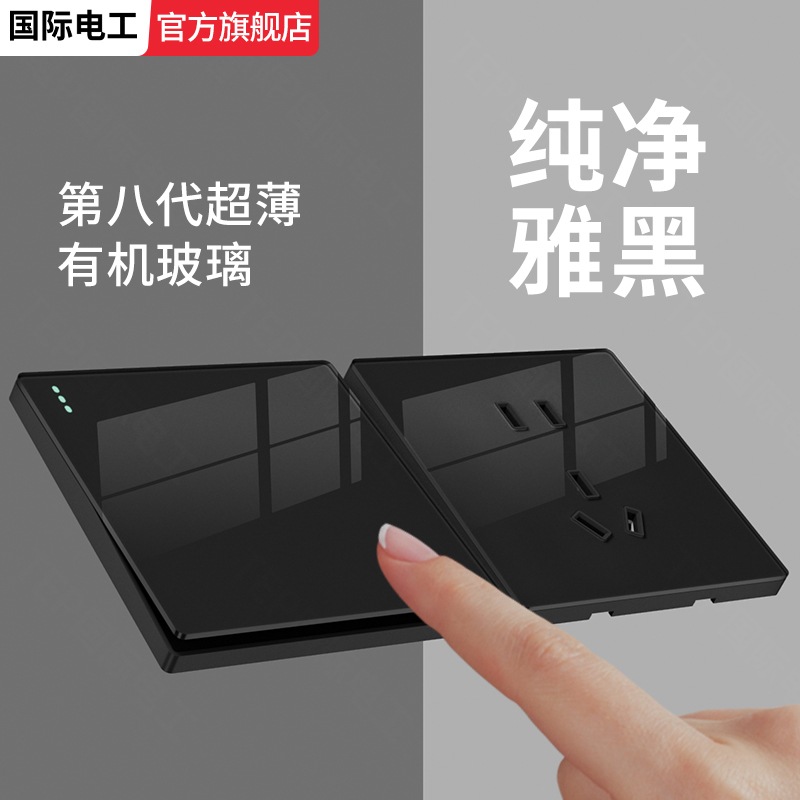 超薄镜面黑色开关插座