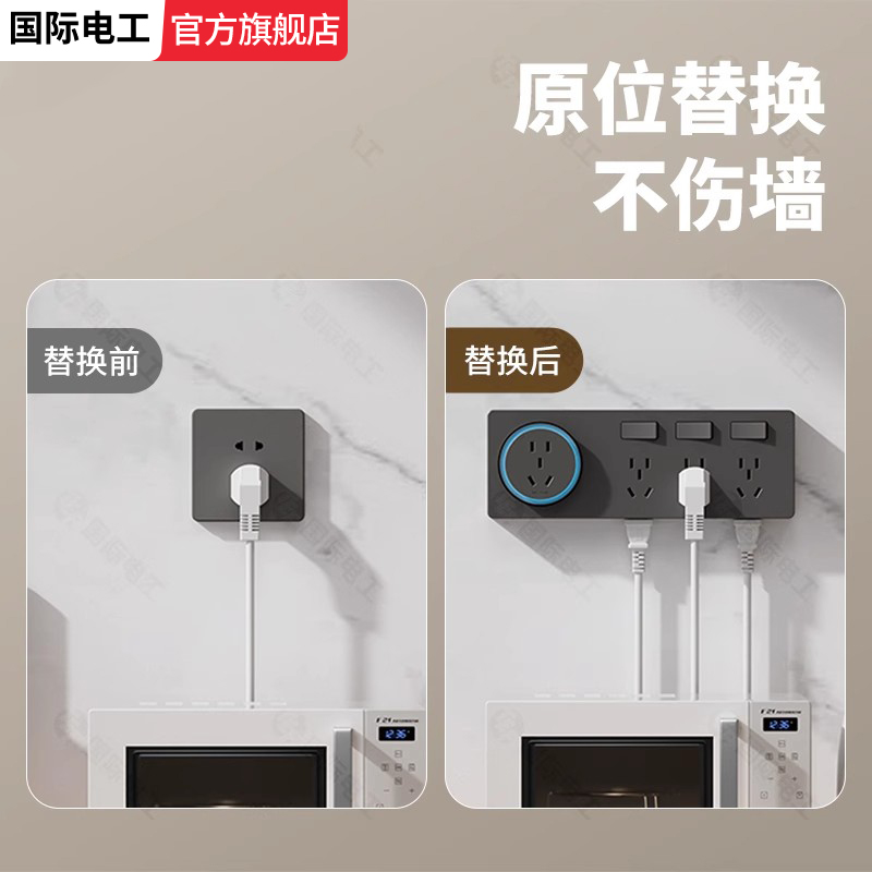 扩展插座86型多功能墙壁拓展