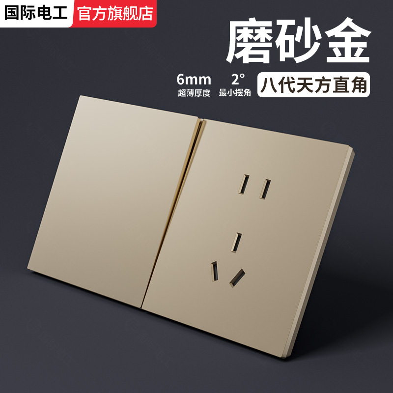 哑光金色直角暗装面板超薄插座开关