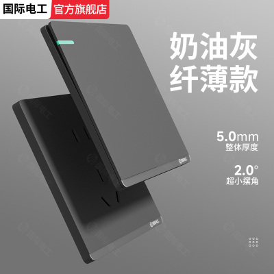国际电工86型灰色家用哑光暗装开关插座墙壁一开五孔16安三孔插座