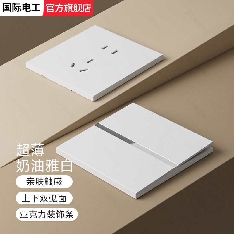 国际电工超薄三开单控开关插座肤感哑光面板家用86型暗装空白面板,电子/电工,单控开关,淘宝优惠券,粉丝福利购,淘宝优惠卷