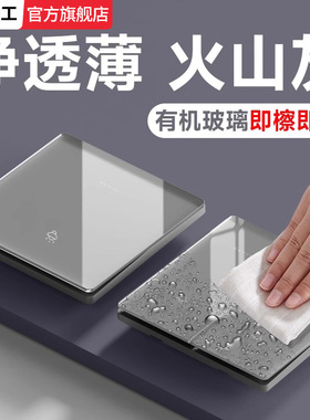 国际电工灰色超薄亚克力开关插座面板86型暗装一灯四2开双联双控