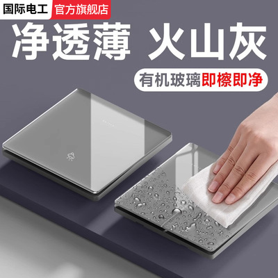 超薄灰色镜面玻璃开关插座