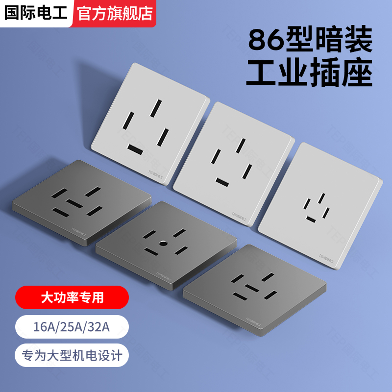 三相五线四线工业大功率插座