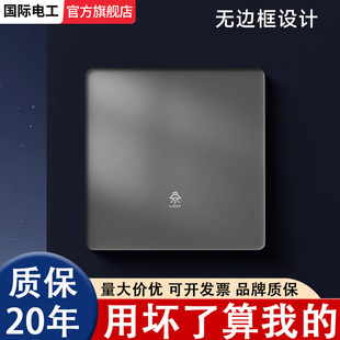 国际电工中途三控开关三联三控一开多控中途开关插座面板86型暗装