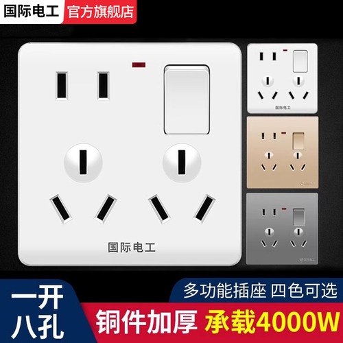 插座墙壁多孔家用暗装86型十孔