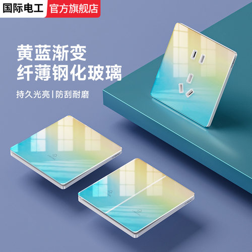 单控开关热销榜超薄开关插座
