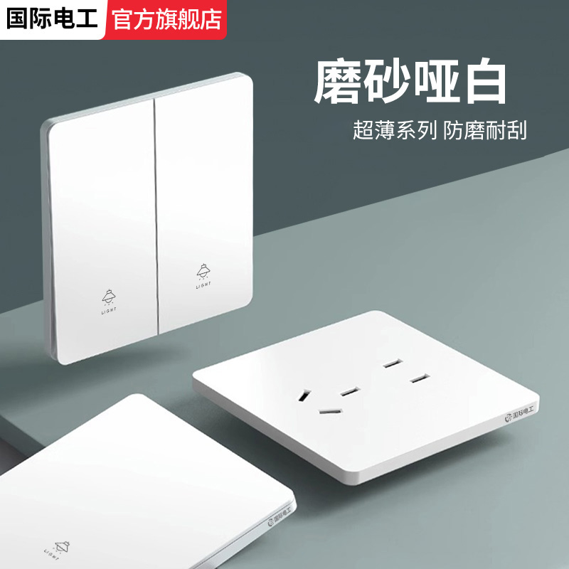 家用开关插座面板86型排行榜