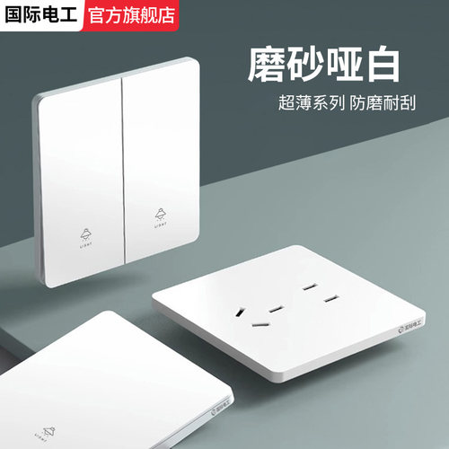 家用开关插座面板86型排行榜