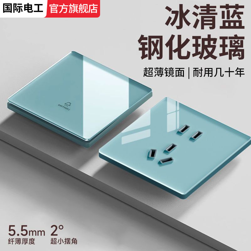 超薄镜面玻璃暗装墙壁家用86型冰蓝单开带一开五5孔面板开关插座,电子/电工,电源插座,淘宝优惠券,粉丝福利购,淘宝优惠卷