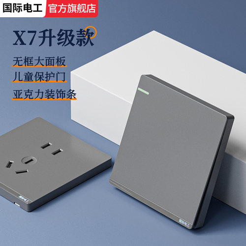 家用双控开关推荐热卖榜