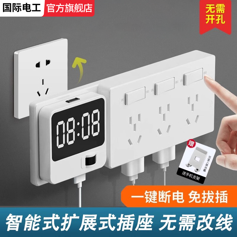 旧房改造厨房插座变多孔