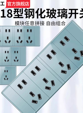 国际电工开关插座118型家用蓝色暗装六9九孔十五孔四位二十孔面板