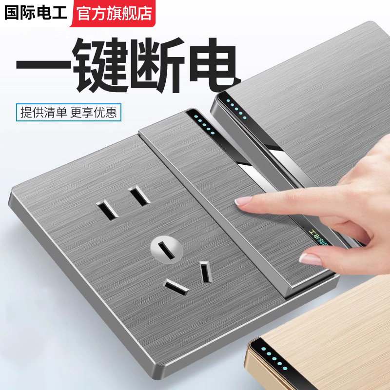 家用开关插座热销榜单