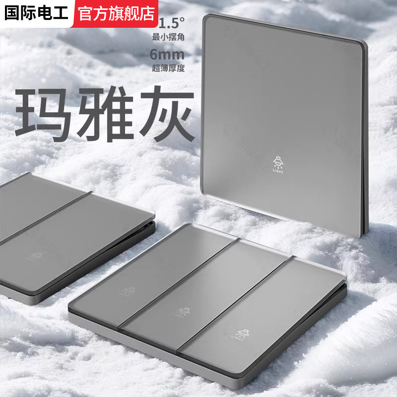 超薄哑光钢化玻璃开关插座
