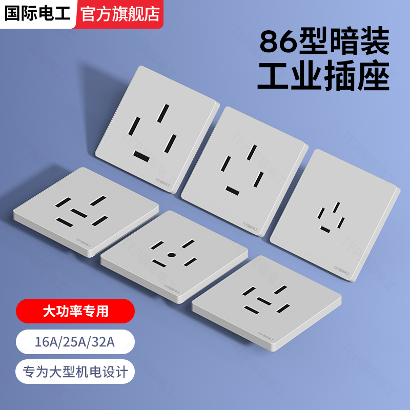 三相五线四线工业大功率插座