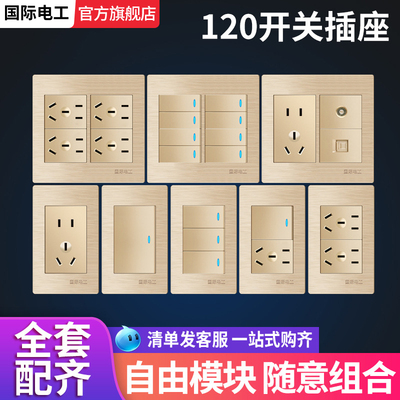 120型开关面板十孔插座10孔五孔