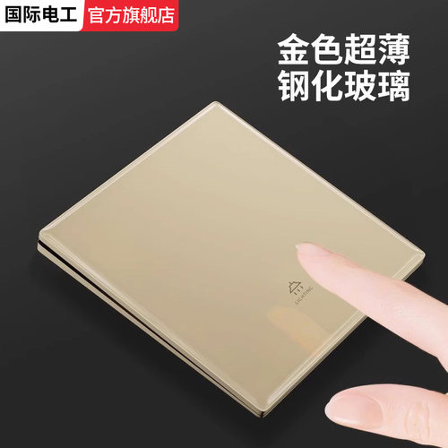 超薄金色钢化玻璃开关插座