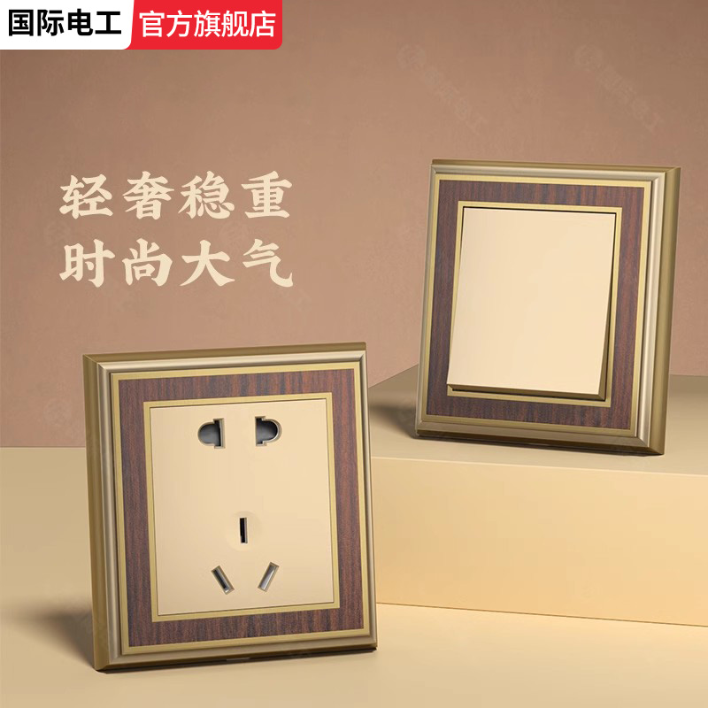 TEP国际电工电源开关锌合金高端家用墙壁开关插座面板四联3开单控