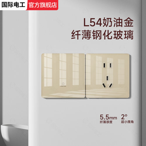 86型暗装金色墙壁家用开关插座