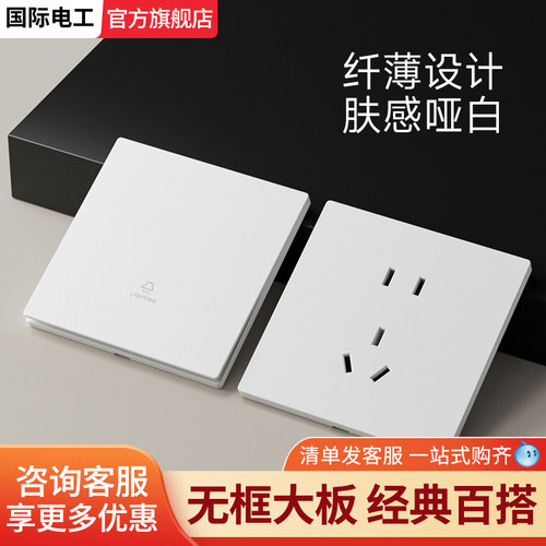 二开多控中途开关中控开关插座